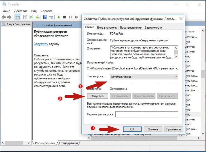 Как расшарить принтер в Windows 10 3 d0bad0b0d0ba d180d0b0d181d188d0b0d180d0b8d182d18c d0bfd180d0b8d0bdd182d0b5d180 d0b2 windows 10 65d301b79d817