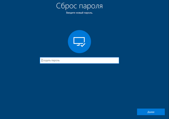 Как сбросить пароль Windows 10 — 3 способа 9 d0bad0b0d0ba d181d0b1d180d0bed181d0b8d182d18c d0bfd0b0d180d0bed0bbd18c windows 10 3 d181d0bfd0bed181d0bed0b1d0b0 65d4547d75a5e