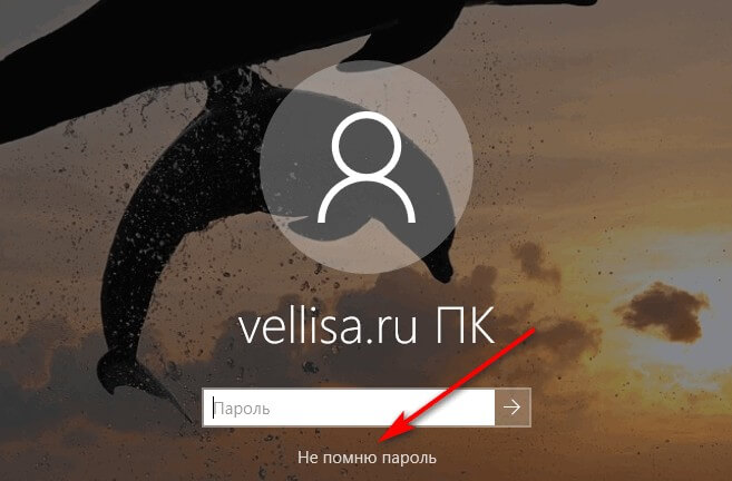 Как сбросить пароль Windows 10 — 3 способа 3 d0bad0b0d0ba d181d0b1d180d0bed181d0b8d182d18c d0bfd0b0d180d0bed0bbd18c windows 10 3 d181d0bfd0bed181d0bed0b1d0b0 65d4547da4c86