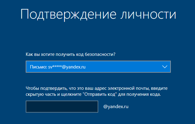 Как сбросить пароль Windows 10 — 3 способа 5 d0bad0b0d0ba d181d0b1d180d0bed181d0b8d182d18c d0bfd0b0d180d0bed0bbd18c windows 10 3 d181d0bfd0bed181d0bed0b1d0b0 65d4547dd9b51