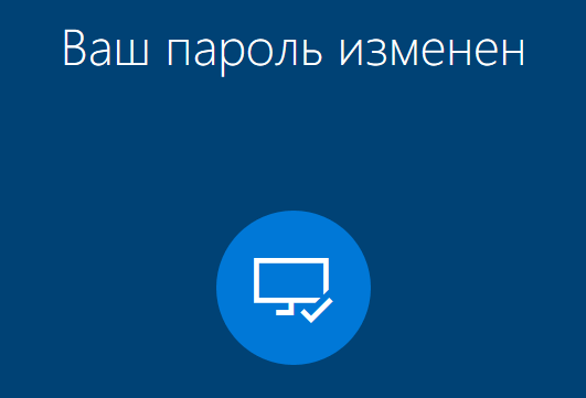 Как сбросить пароль Windows 10 — 3 способа 11 d0bad0b0d0ba d181d0b1d180d0bed181d0b8d182d18c d0bfd0b0d180d0bed0bbd18c windows 10 3 d181d0bfd0bed181d0bed0b1d0b0 65d4547e3d5dc