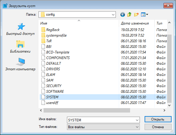 Как сбросить пароль Windows 10 — 3 способа 19 d0bad0b0d0ba d181d0b1d180d0bed181d0b8d182d18c d0bfd0b0d180d0bed0bbd18c windows 10 3 d181d0bfd0bed181d0bed0b1d0b0 65d4547ec7365