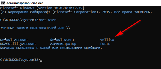 Как сбросить пароль Windows 10 — 3 способа 29 d0bad0b0d0ba d181d0b1d180d0bed181d0b8d182d18c d0bfd0b0d180d0bed0bbd18c windows 10 3 d181d0bfd0bed181d0bed0b1d0b0 65d4547f8cf09