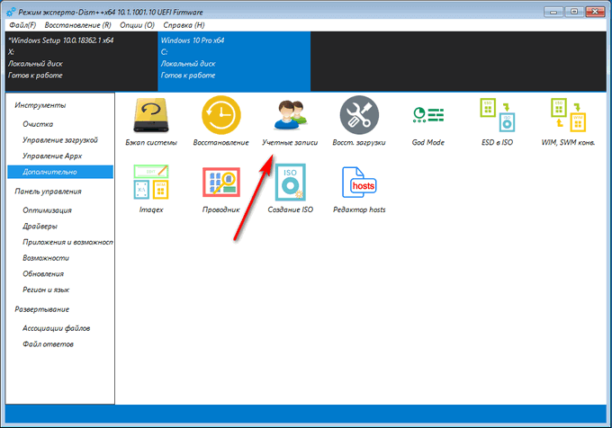 Как сбросить пароль Windows 10 — 3 способа 41 d0bad0b0d0ba d181d0b1d180d0bed181d0b8d182d18c d0bfd0b0d180d0bed0bbd18c windows 10 3 d181d0bfd0bed181d0bed0b1d0b0 65d45480796e4