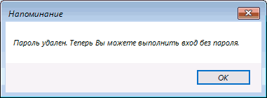 Как сбросить пароль Windows 10 — 3 способа 45 d0bad0b0d0ba d181d0b1d180d0bed181d0b8d182d18c d0bfd0b0d180d0bed0bbd18c windows 10 3 d181d0bfd0bed181d0bed0b1d0b0 65d45480cac43