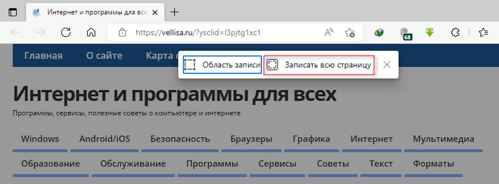 Как сделать скриншот с прокруткой экрана 5 d0bad0b0d0ba d181d0b4d0b5d0bbd0b0d182d18c d181d0bad180d0b8d0bdd188d0bed182 d181 d0bfd180d0bed0bad180d183d182d0bad0bed0b9 d18dd0bad180 65d437964f378