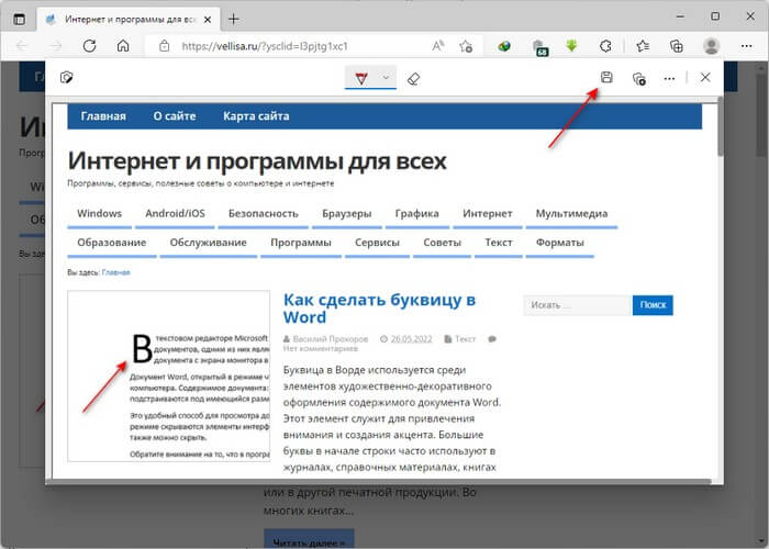 Как сделать скриншот с прокруткой экрана 7 d0bad0b0d0ba d181d0b4d0b5d0bbd0b0d182d18c d181d0bad180d0b8d0bdd188d0bed182 d181 d0bfd180d0bed0bad180d183d182d0bad0bed0b9 d18dd0bad180 65d4379673106