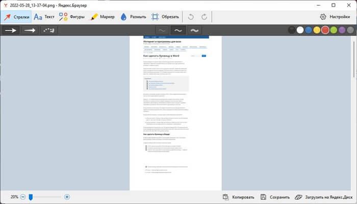 Как сделать скриншот с прокруткой экрана 9 d0bad0b0d0ba d181d0b4d0b5d0bbd0b0d182d18c d181d0bad180d0b8d0bdd188d0bed182 d181 d0bfd180d0bed0bad180d183d182d0bad0bed0b9 d18dd0bad180 65d43796a454b