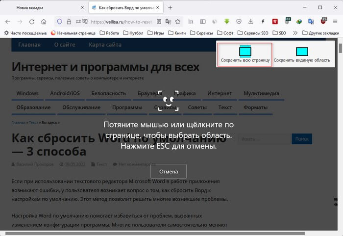 Как сделать скриншот с прокруткой экрана 13 d0bad0b0d0ba d181d0b4d0b5d0bbd0b0d182d18c d181d0bad180d0b8d0bdd188d0bed182 d181 d0bfd180d0bed0bad180d183d182d0bad0bed0b9 d18dd0bad180 65d4379708a23