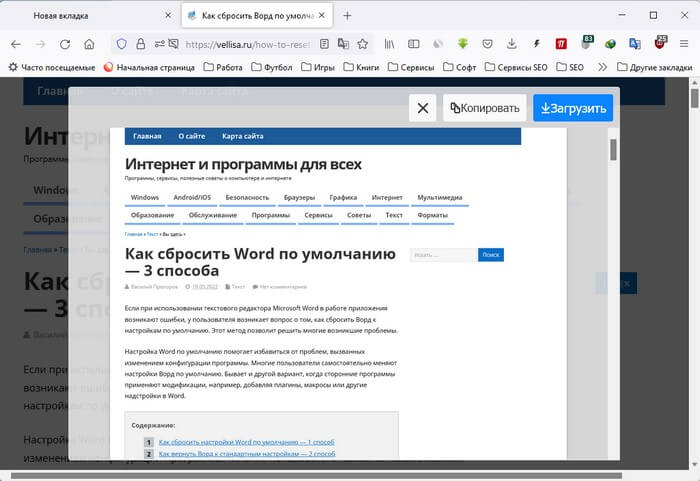 Как сделать скриншот с прокруткой экрана 15 d0bad0b0d0ba d181d0b4d0b5d0bbd0b0d182d18c d181d0bad180d0b8d0bdd188d0bed182 d181 d0bfd180d0bed0bad180d183d182d0bad0bed0b9 d18dd0bad180 65d4379739c9a