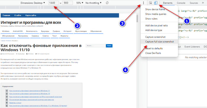 Как сделать скриншот с прокруткой экрана 17 d0bad0b0d0ba d181d0b4d0b5d0bbd0b0d182d18c d181d0bad180d0b8d0bdd188d0bed182 d181 d0bfd180d0bed0bad180d183d182d0bad0bed0b9 d18dd0bad180 65d437976ef9e