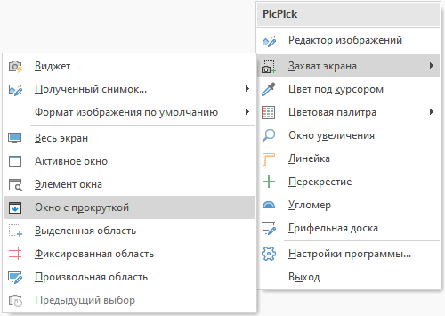 Как сделать скриншот с прокруткой экрана 23 d0bad0b0d0ba d181d0b4d0b5d0bbd0b0d182d18c d181d0bad180d0b8d0bdd188d0bed182 d181 d0bfd180d0bed0bad180d183d182d0bad0bed0b9 d18dd0bad180 65d43797c1071