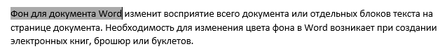 d0bad0b0d0ba d181d0b4d0b5d0bbd0b0d182d18c d184d0bed0bd d0b2 d0b4d0bed0bad183d0bcd0b5d0bdd182d0b5 word 5 d181d0bfd0bed181d0bed0b1 65d45b04a6a1e