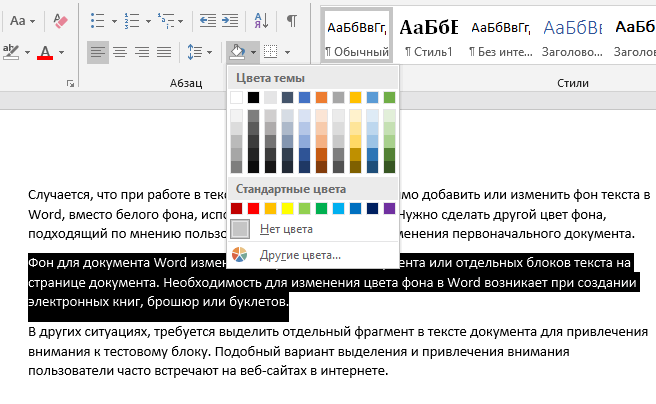 d0bad0b0d0ba d181d0b4d0b5d0bbd0b0d182d18c d184d0bed0bd d0b2 d0b4d0bed0bad183d0bcd0b5d0bdd182d0b5 word 5 d181d0bfd0bed181d0bed0b1 65d45b04c3cc7