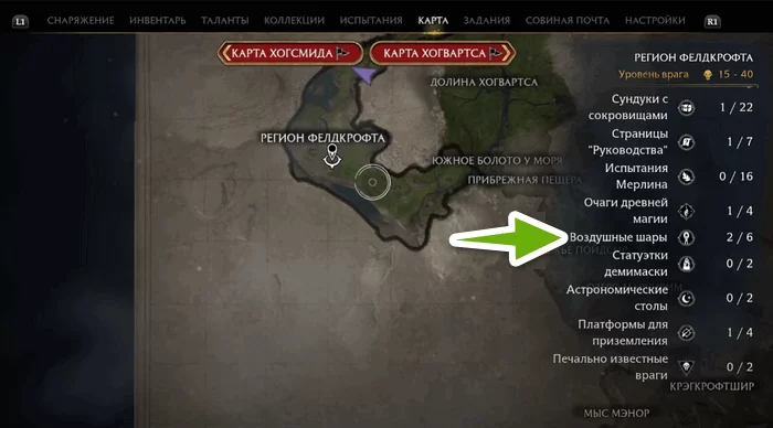 Как сесть на метлу Хогвартс Легаси? 20 d0bad0b0d0ba d181d0b5d181d182d18c d0bdd0b0 d0bcd0b5d182d0bbd183 d185d0bed0b3d0b2d0b0d180d182d181 d0bbd0b5d0b3d0b0d181d0b8 65d9e25fb2bff