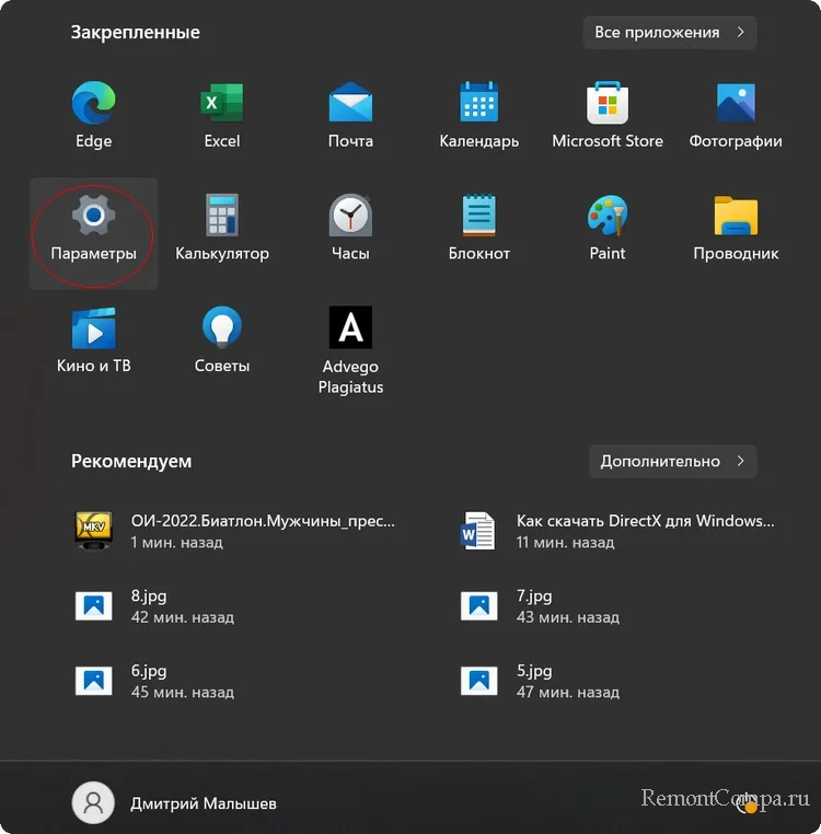 Как скачать DirectX для Windows 11 3 d0bad0b0d0ba d181d0bad0b0d187d0b0d182d18c directx d0b4d0bbd18f windows 11 65d24b0882876