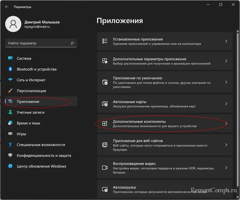 Как скачать DirectX для Windows 11 4 d0bad0b0d0ba d181d0bad0b0d187d0b0d182d18c directx d0b4d0bbd18f windows 11 65d24b08d3cdd