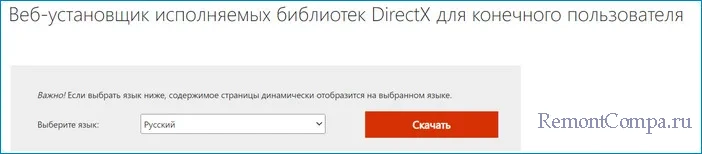 Как скачать DirectX для Windows 11 10 d0bad0b0d0ba d181d0bad0b0d187d0b0d182d18c directx d0b4d0bbd18f windows 11 65d24b0a8bf74