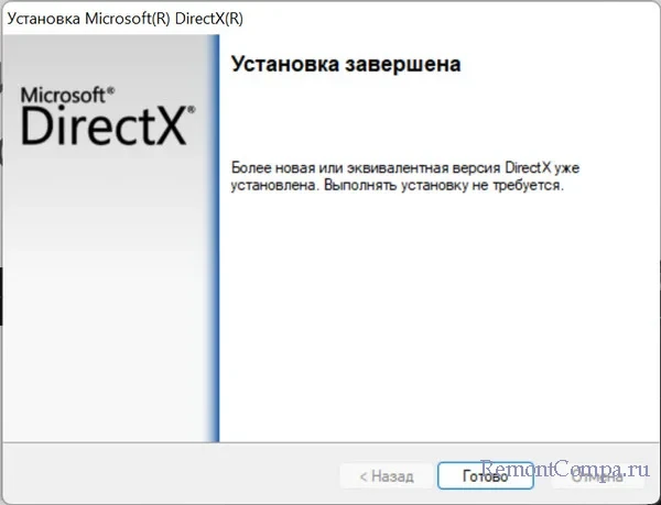 Как скачать DirectX для Windows 11 14 d0bad0b0d0ba d181d0bad0b0d187d0b0d182d18c directx d0b4d0bbd18f windows 11 65d24b0b15f75