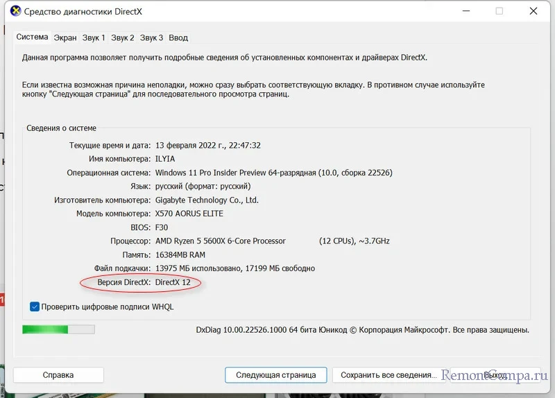 Как скачать DirectX для Windows 11 16 d0bad0b0d0ba d181d0bad0b0d187d0b0d182d18c directx d0b4d0bbd18f windows 11 65d24b0b56712
