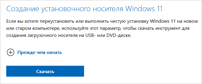 d0bad0b0d0ba d181d0bad0b0d187d0b0d182d18c iso d0bed0b1d180d0b0d0b7 windows 11 7 d181d0bfd0bed181d0bed0b1d0bed0b2 65d44150a8817