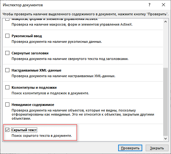 d0bad0b0d0ba d181d0bad180d18bd182d18c d182d0b5d0bad181d182 d0b2 word 65d442f1e6234