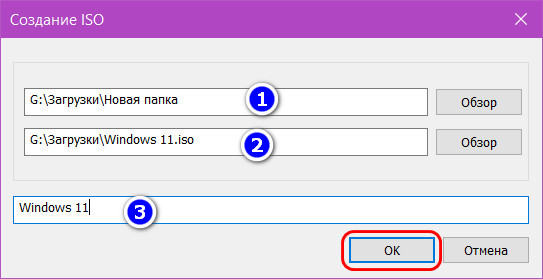 d0bad0b0d0ba d181d0bed0b7d0b4d0b0d182d18c iso d0bed0b1d180d0b0d0b7 windows 11 d0b4d0bbd18f d183d181d182d0b0d0bdd0bed0b2d0bad0b8 d0bdd0b0 65d269bb78622