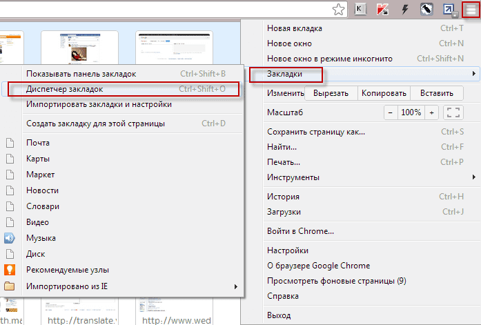 d0bad0b0d0ba d181d0bed185d180d0b0d0bdd0b8d182d18c d0b7d0b0d0bad0bbd0b0d0b4d0bad0b8 d0b2 google chrome 65d48f7897bfe