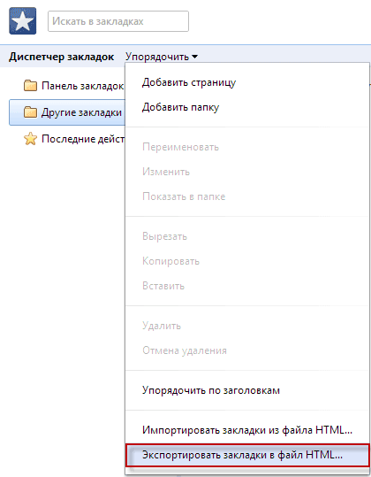 d0bad0b0d0ba d181d0bed185d180d0b0d0bdd0b8d182d18c d0b7d0b0d0bad0bbd0b0d0b4d0bad0b8 d0b2 google chrome 65d48f78ca7f6