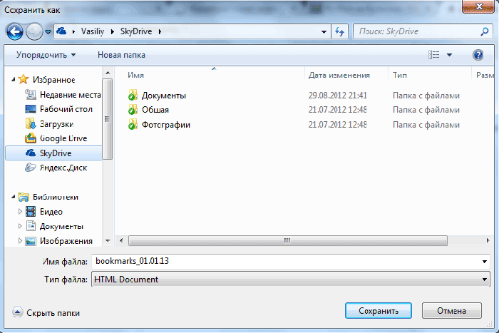 d0bad0b0d0ba d181d0bed185d180d0b0d0bdd0b8d182d18c d0b7d0b0d0bad0bbd0b0d0b4d0bad0b8 d0b2 google chrome 65d48f7901ca4