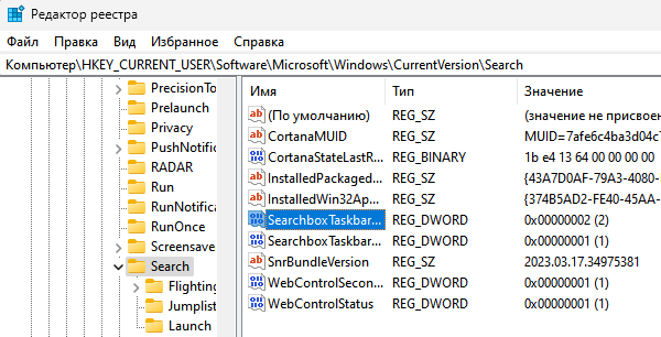 Как убрать строку поиска Windows 11 — 3 способа 17 d0bad0b0d0ba d183d0b1d180d0b0d182d18c d181d182d180d0bed0bad183 d0bfd0bed0b8d181d0bad0b0 windows 11 3 d181d0bfd0bed181d0bed0b1d0b0 65d42cb87fa60
