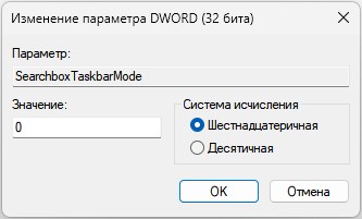 Как убрать строку поиска Windows 11 — 3 способа 19 d0bad0b0d0ba d183d0b1d180d0b0d182d18c d181d182d180d0bed0bad183 d0bfd0bed0b8d181d0bad0b0 windows 11 3 d181d0bfd0bed181d0bed0b1d0b0 65d42cb8a18f7