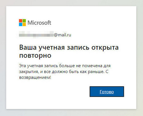 d0bad0b0d0ba d183d0b4d0b0d0bbd0b8d182d18c d0b0d0bad0bad0b0d183d0bdd182 microsoft 65d272d33be20