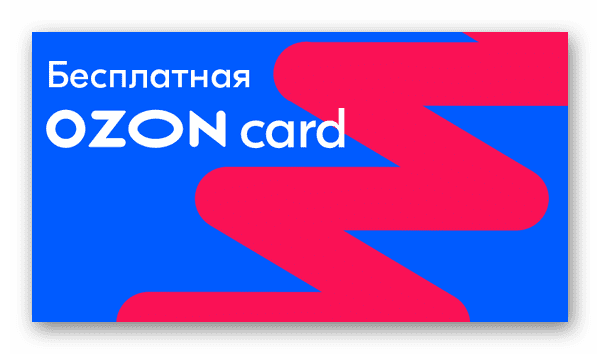 Как удалить виртуальную карту Озон 2 d0bad0b0d0ba d183d0b4d0b0d0bbd0b8d182d18c d0b2d0b8d180d182d183d0b0d0bbd18cd0bdd183d18e d0bad0b0d180d182d183 d0bed0b7d0bed0bd 65d9e6610f0b3