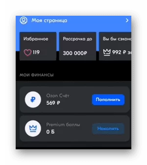 Как удалить виртуальную карту Озон 4 d0bad0b0d0ba d183d0b4d0b0d0bbd0b8d182d18c d0b2d0b8d180d182d183d0b0d0bbd18cd0bdd183d18e d0bad0b0d180d182d183 d0bed0b7d0bed0bd 65d9e6616acf0