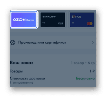 Как удалить виртуальную карту Озон 18 d0bad0b0d0ba d183d0b4d0b0d0bbd0b8d182d18c d0b2d0b8d180d182d183d0b0d0bbd18cd0bdd183d18e d0bad0b0d180d182d183 d0bed0b7d0bed0bd 65d9e66468aaa