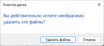 d0bad0b0d0ba d183d0b4d0b0d0bbd0b8d182d18c d0b2d180d0b5d0bcd0b5d0bdd0bdd18bd0b5 d184d0b0d0b9d0bbd18b d0b2 windows 11 6 d181d0bfd0be 65d436faafaba