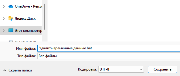 d0bad0b0d0ba d183d0b4d0b0d0bbd0b8d182d18c d0b2d180d0b5d0bcd0b5d0bdd0bdd18bd0b5 d184d0b0d0b9d0bbd18b d0b2 windows 11 6 d181d0bfd0be 65d436fb1ad7f