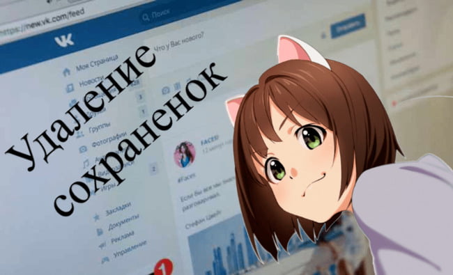 d0bad0b0d0ba d183d0b4d0b0d0bbd0b8d182d18c d0b2d181d0b5 d181d0bed185d180d0b0d0bdd0b5d0bdd0bad0b8 d0b2 d0b2d0ba 65d9fc99a9446