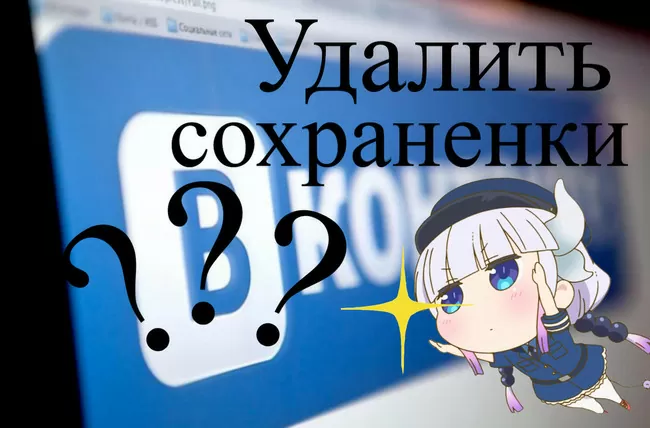 d0bad0b0d0ba d183d0b4d0b0d0bbd0b8d182d18c d0b2d181d0b5 d181d0bed185d180d0b0d0bdd0b5d0bdd0bad0b8 d0b2 d0b2d0ba 65d9fc9a0e547