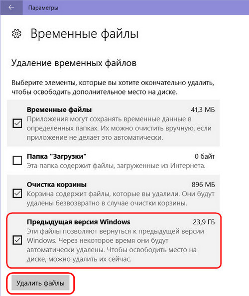 d0bad0b0d0ba d183d0b4d0b0d0bbd0b8d182d18c d0bfd0b0d0bfd0bad183 windows old d0b2 windows 10 fall creators update 65d32293c9d62