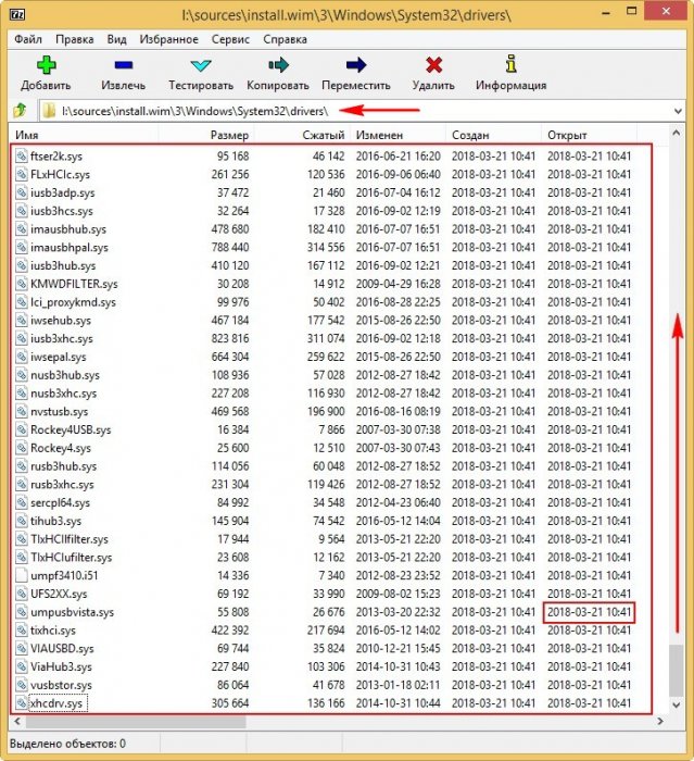 Как узнать, были ли интегрированы в имеющийся дистрибутив Windows 7 драйвера USB 3.0