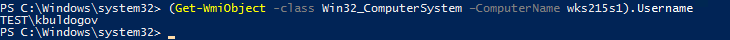 Get-WmiObject ComputerName Username имя пользователя с удаленного компьютера windows