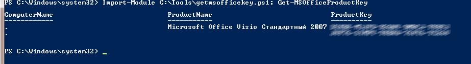 Ключ установки MS Office 