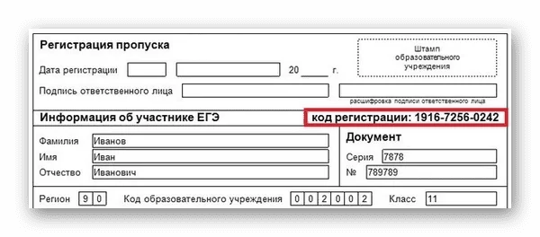 d0bad0b0d0ba d183d0b7d0bdd0b0d182d18c d0bad0bed0b4 d180d0b5d0b3d0b8d181d182d180d0b0d186d0b8d0b8 d0b5d0b3d18d d0bfd0be d0bfd0b0d181d0bf 65d9e917eb817