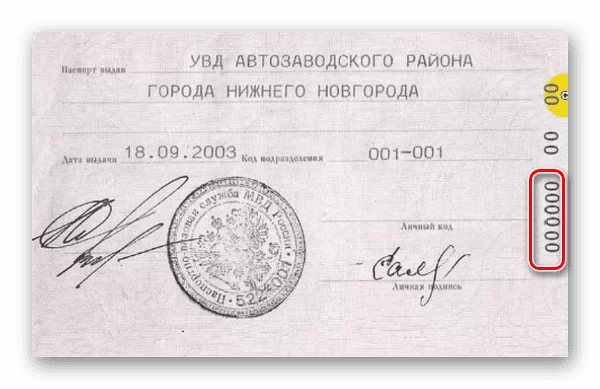 d0bad0b0d0ba d183d0b7d0bdd0b0d182d18c d0bad0bed0b4 d180d0b5d0b3d0b8d181d182d180d0b0d186d0b8d0b8 d0b5d0b3d18d d0bfd0be d0bfd0b0d181d0bf 65d9e91920b0d