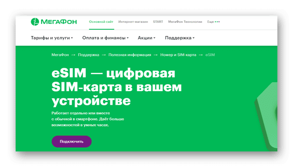 d0bad0b0d0ba d183d0b7d0bdd0b0d182d18c d0bfd0bed0b4d0b4d0b5d180d0b6d0b8d0b2d0b0d0b5d182 d182d0b5d0bbd0b5d184d0bed0bd esim 65d9e6089eacc