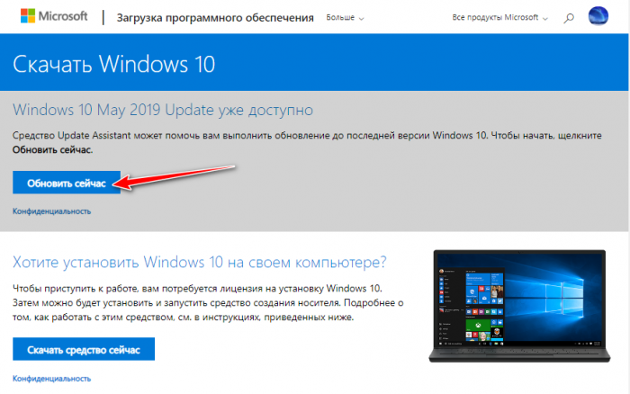 Как установить обновление Windows 10 May 2019 Update