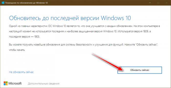 Как установить обновление Windows 10 May 2019 Update