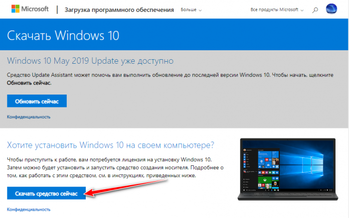 Как установить обновление Windows 10 May 2019 Update